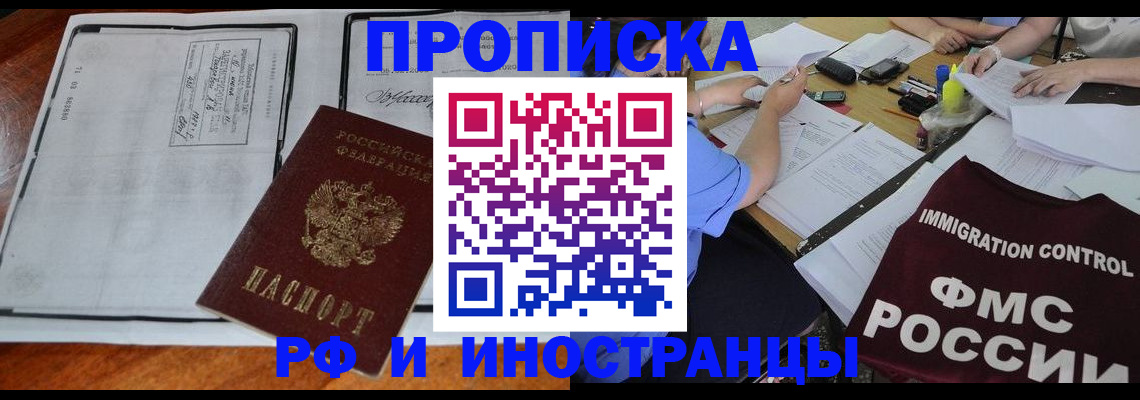 регистрация для школы в Амурске