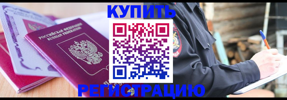 пропишу в квартире в Амурске
