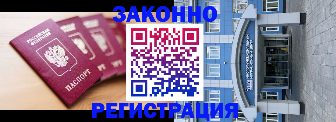регистрация для школы в Амурске